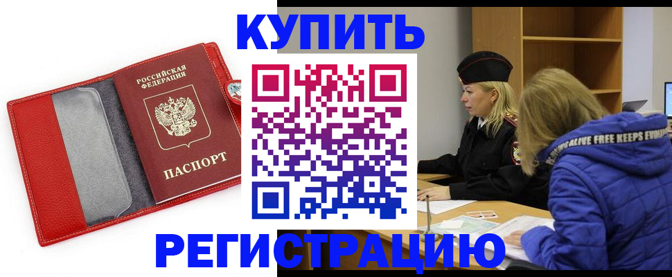 где прописаться в Сураже