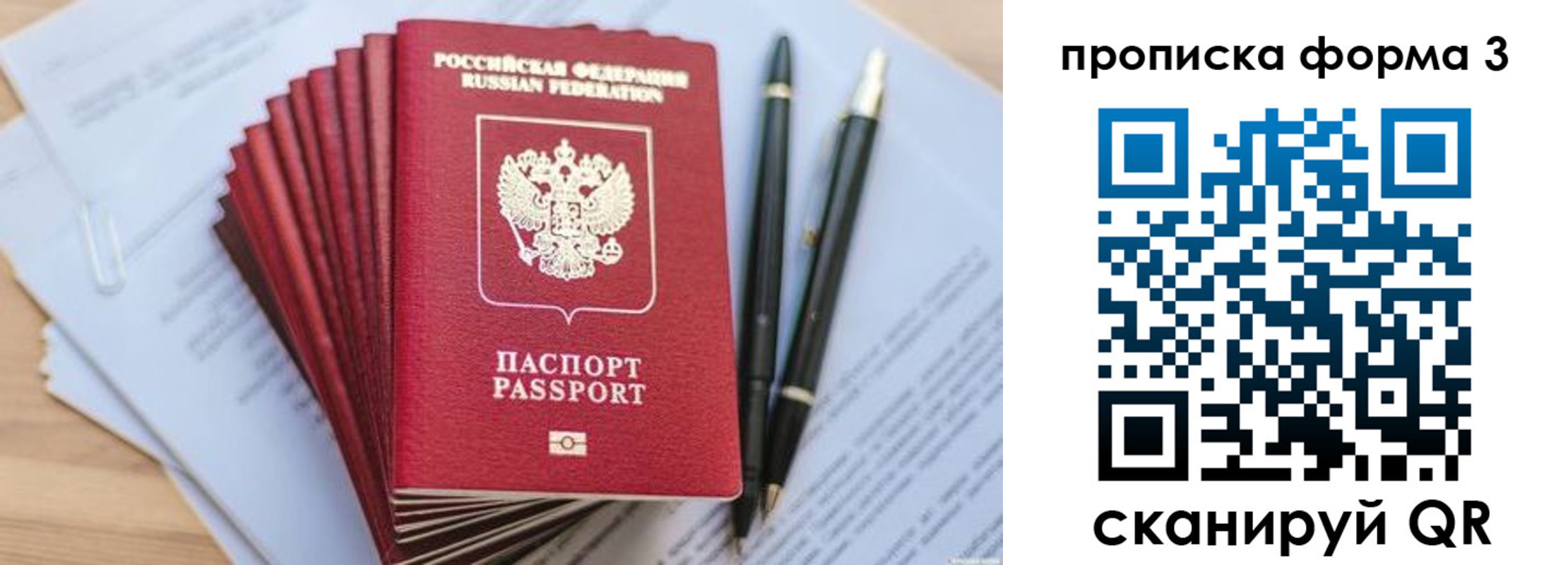 прописка штамп в Сураже