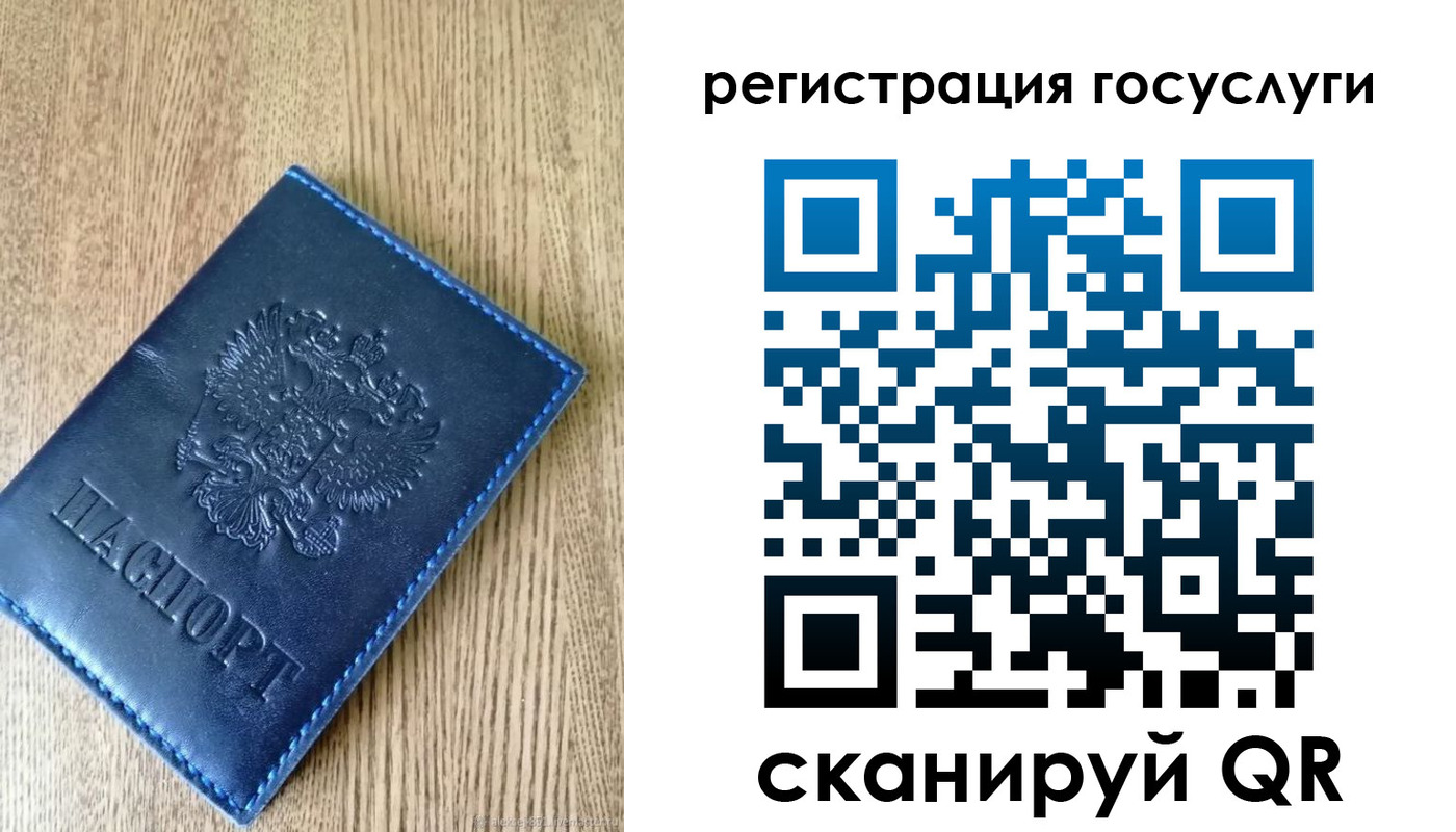 прописка в Сураже