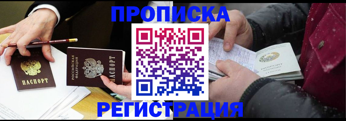 временная регистрация в квартире в Сураже