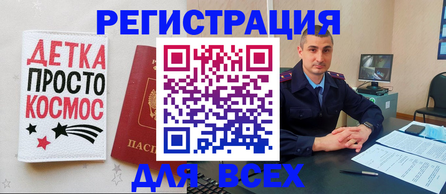 прописка в Сураже