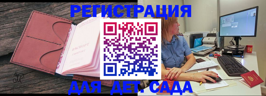 временная регистрация законно в Сураже