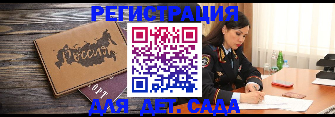 прописка гарантия в Сураже