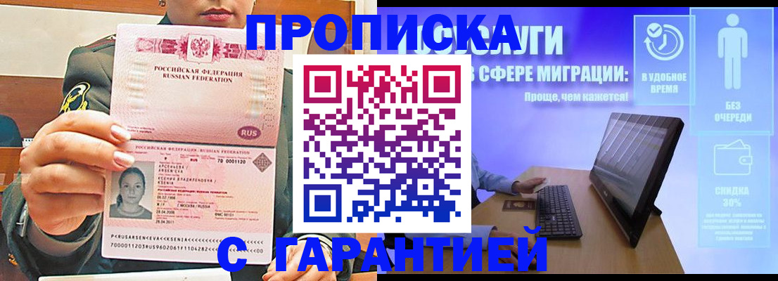 временная регистрация в Сураже