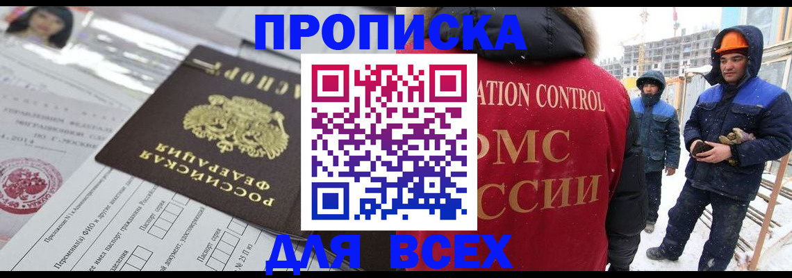 временная регистрация в Сураже