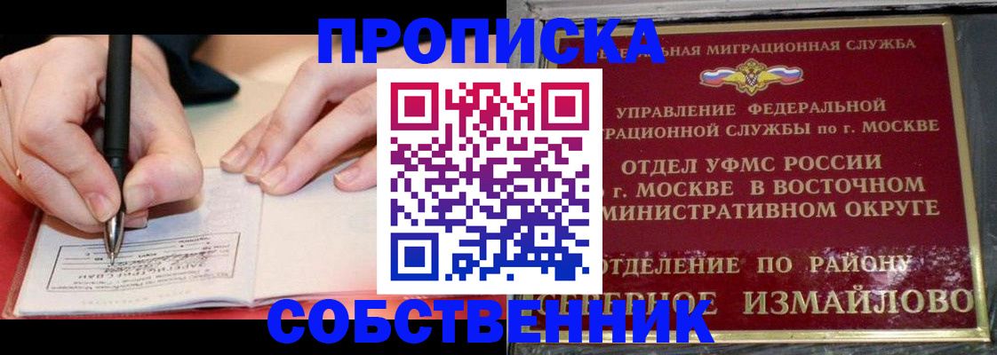 временная регистрация недорого в Сураже