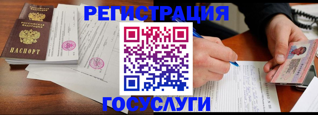 прописка ребенка в Сураже